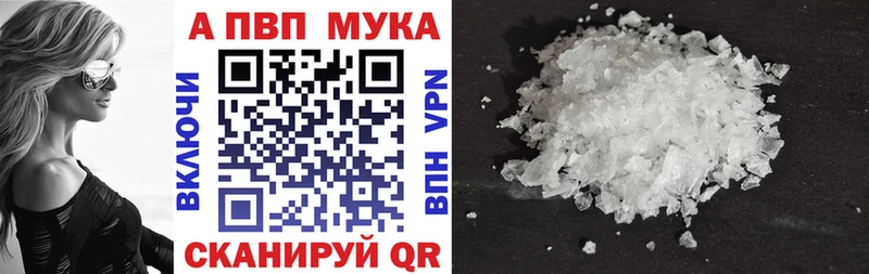 A PVP кристаллы Купить Саянск