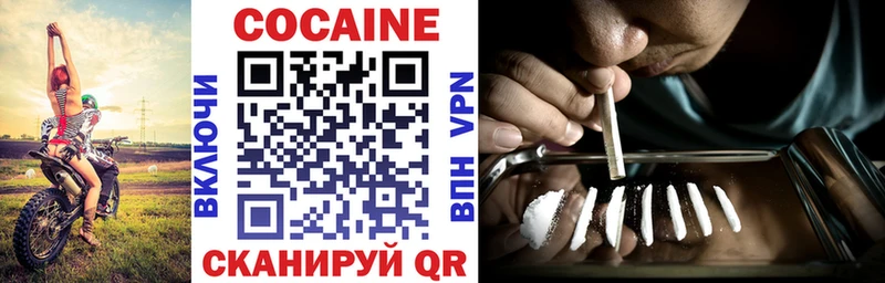COCAIN VHQ  Купить закладки  Саянск 