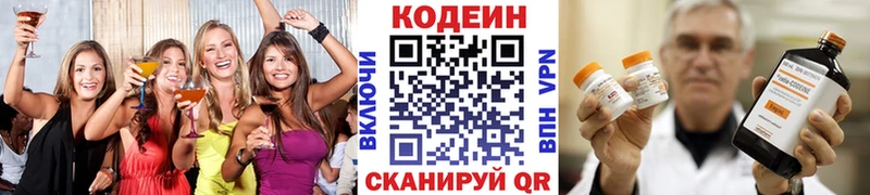 Codein Purple Drank Саянск